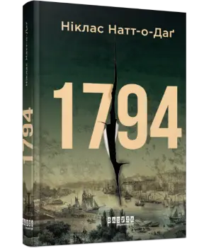 1 794