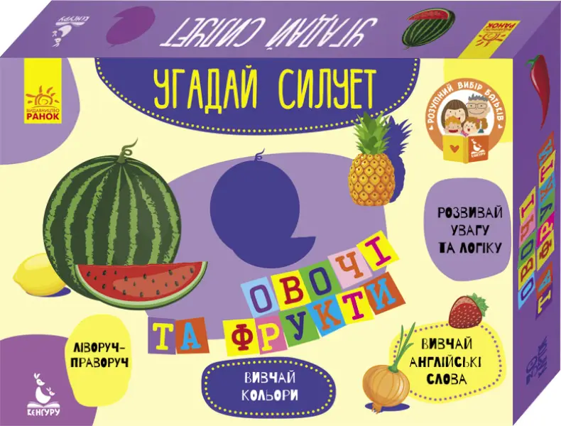 Угадай силует. 2+ Овочі та фрукти. 30 карток