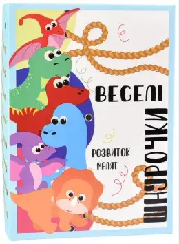 Настільна гра Strateg Веселі шнурочки динозаври українською...