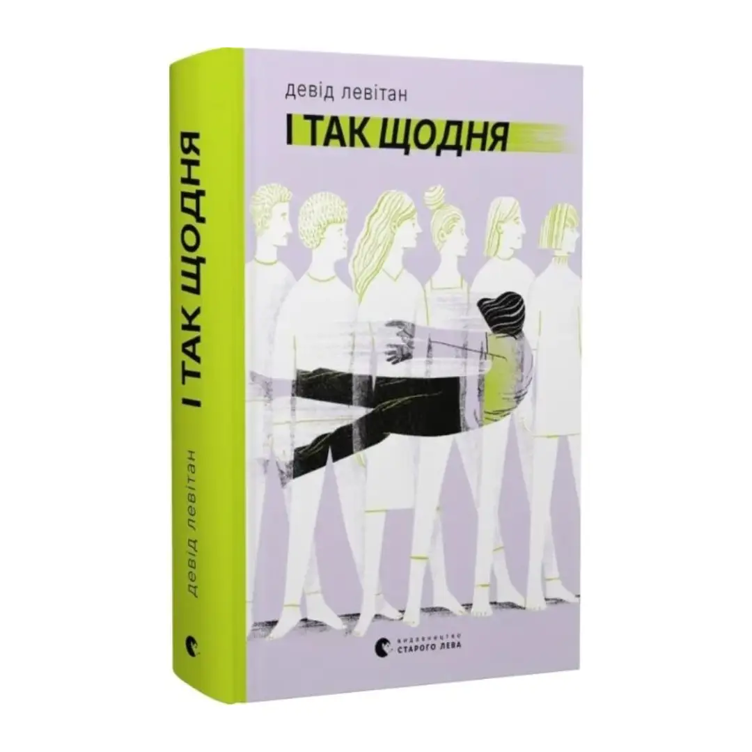 І так щодня