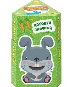 Нагодуй тваринку. 2+ Лісові мешканці (Укр)