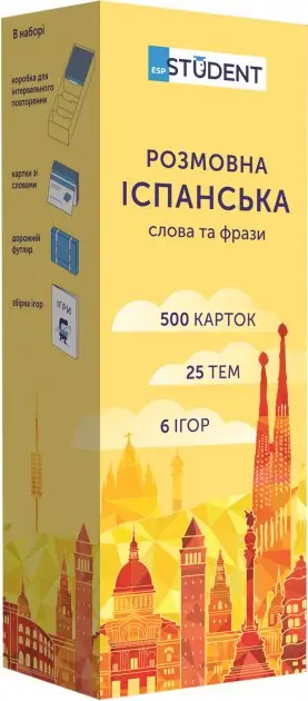 Розмовна іспанська слова та фрази (500)