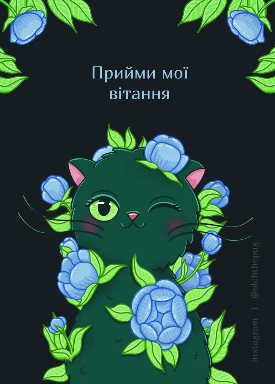 Листівка "Прийми мої вітання", А7