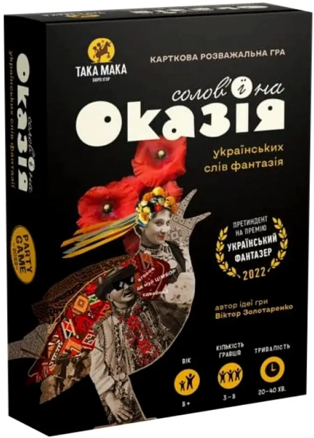 Настільна гра "Солов'їна Оказія"