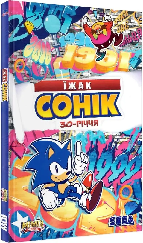 Їжак Сонік. 30-річчя