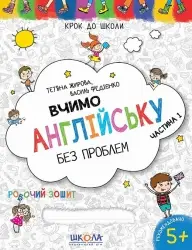 Вчимось мислити без проблем. Синя графічна сітка. Крок...