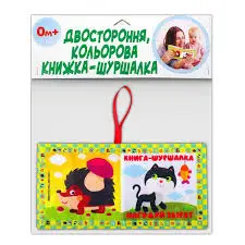 М"яка книга "Нагодуй звірят"