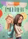 Іменини - 1