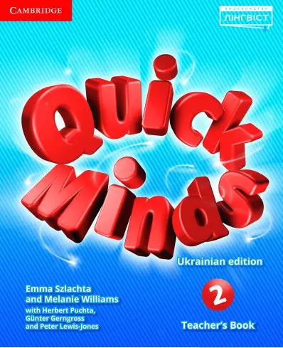 Quick Minds (Ukrainian edition) НУШ 2 Teacher's Book
