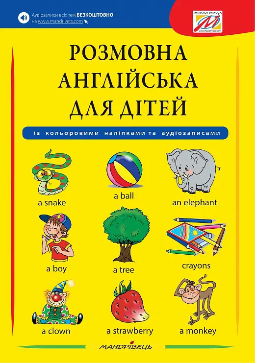 Розмовна англійська для дітей (з кольоровими наклейками)