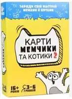 Настільна гра Strateg Карти мемчики та котики 2 розважальна українською мовою (30735) - 1