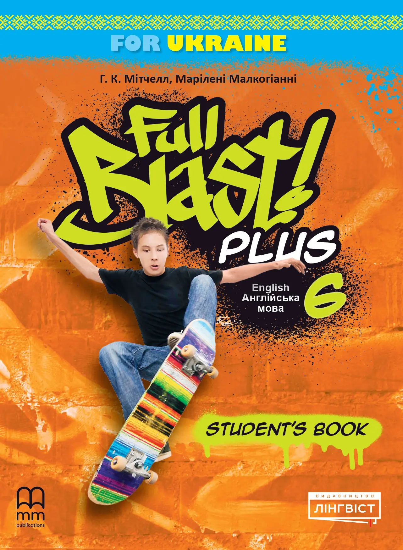 Full Blast Plus for Ukraine НУШ 6 Student's Book