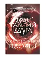 Фрактальний шум - 1