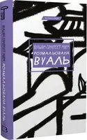 Розмальована вуаль - 1