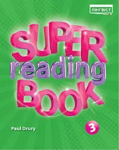 Super Reading Book НУШ 3