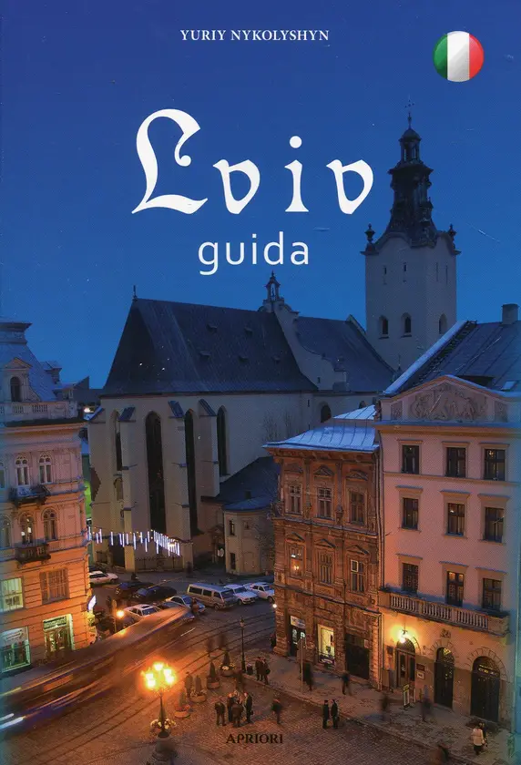 Guide a Leopoli / Львів – путівник (італійська мова)