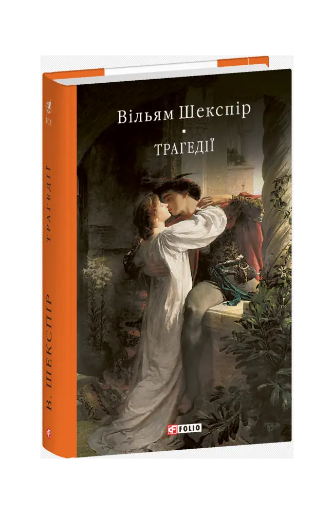 Трагедії