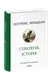 Стратегія: історія - 1