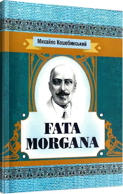Fata Morgana