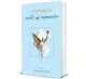Книга Love 3.0. Любов, що перемагає - 1