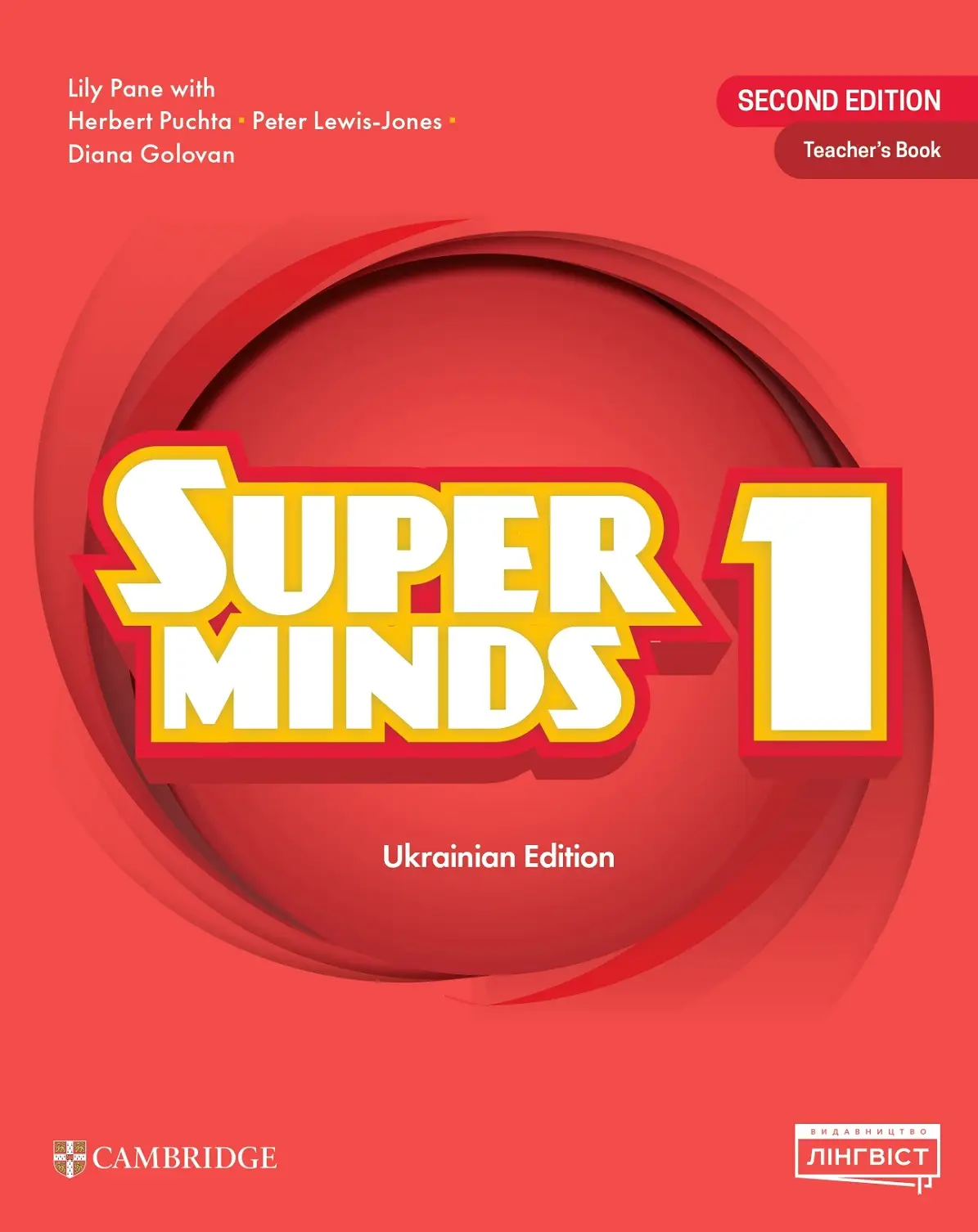 Super Minds (Ukrainian edition) НУШ 1 Teacher's Book