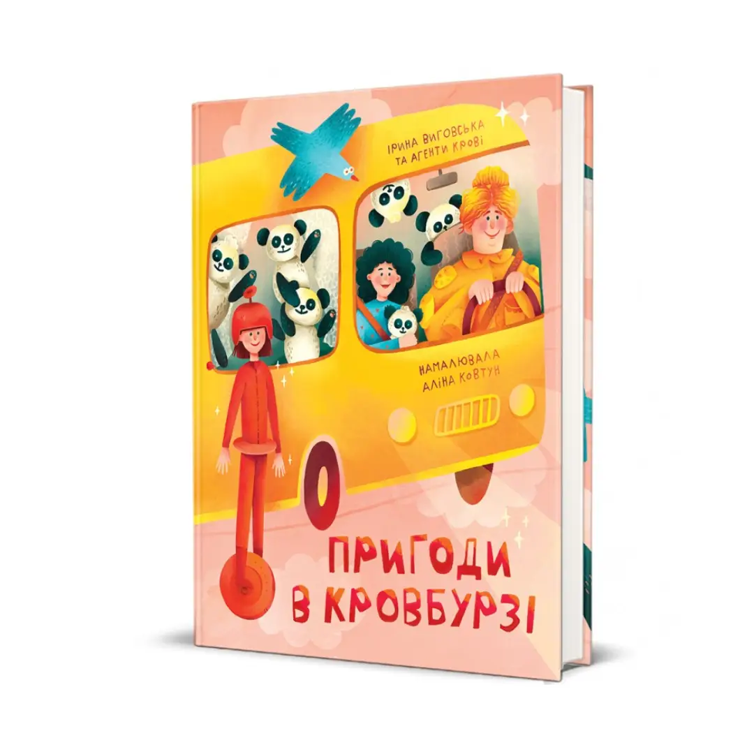 Пригоди в Кровбурзі