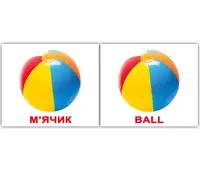 Міні-40: Іграшки Toys (укр-англ) - 1