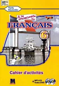 A la decouverte du francais 6 Робочий зошит