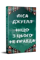 Ничего из этого не соответствует действительности