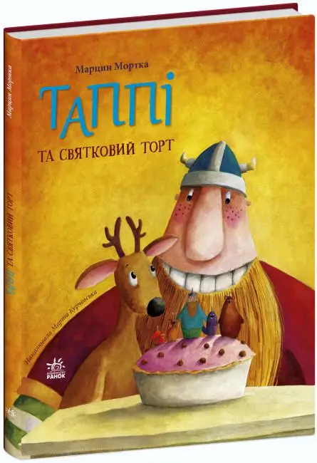 Пригоди Таппі: Таппі та святковий торт