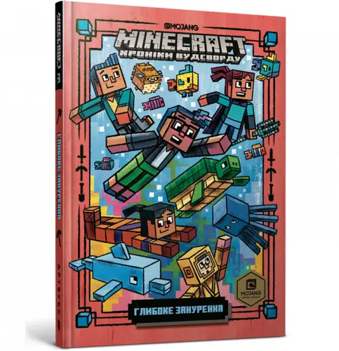 MINECRAFT Глибоке занурення