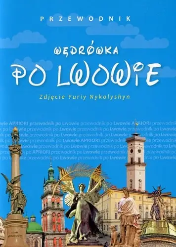 Мандрівка Львовом. Польська мова. (Ю. Николишин)
