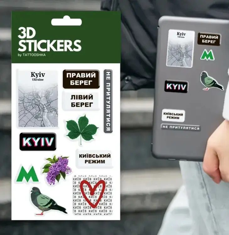 3D стікери " Kyiv Home" Набір 11 стікерів