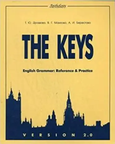 English Grammar Version 2.0 КЛЮЧИ
