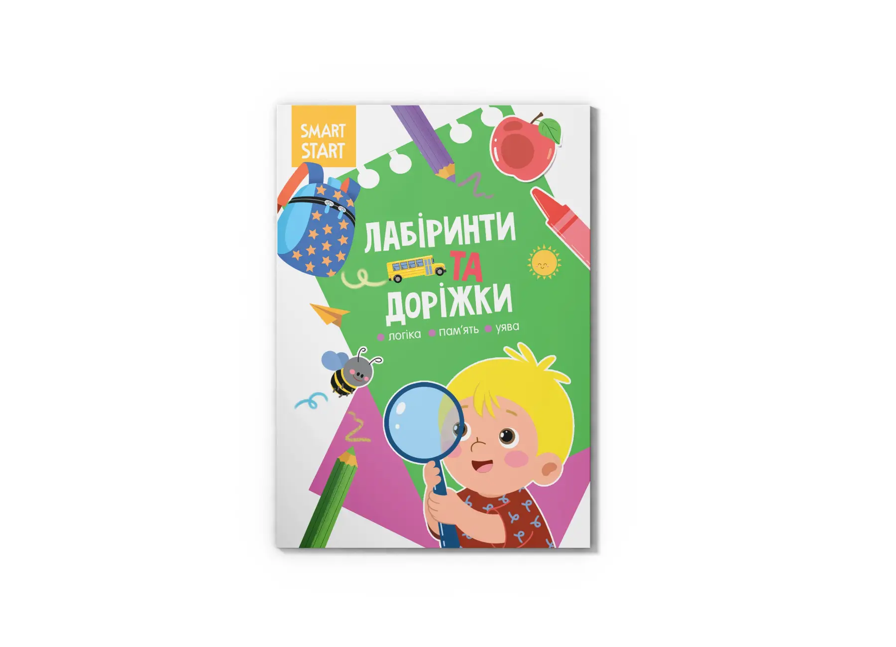 Книга Smart Start. Лабіринти та доріжки. Логіка, пам'ять,...