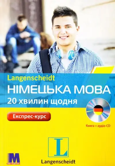 Німецька по 20 хвилин щодня. Книга + СD