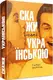 Скажи мені українською - 1