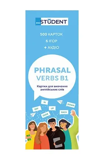 Картки для вивчення англійських Phrasal Verbs B1
