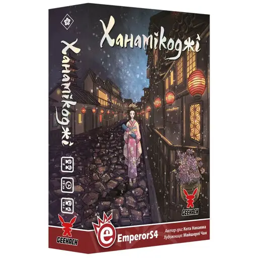 Ханамікоджі (Hanamikoji)