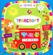 Транспорт(укр) - 1