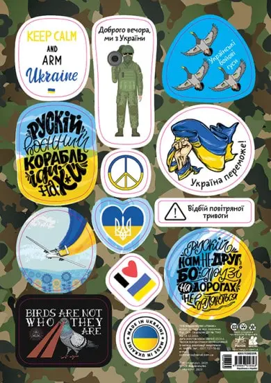 Стікери MADE IN UKRAINE. Keep calm (УА)