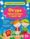 Фігури. Орієнтування в просторі - 1