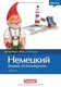 Lextra - Немецкий Sprachkurs Plus Fur Anfanger A1/A2 mit CDs - 2