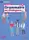 En dialogues Grammaire Niveau Intermédiaire B1 - Livre + Audio en ligne - 1