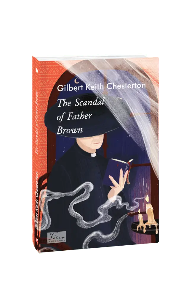 The Scandal of Father Brown (Скандал патера Брауна)