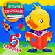 Читаємо по складах 5 хвилин - 1