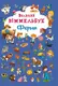 Книжка-картонка: Великий віммельбух. Ферма - 1