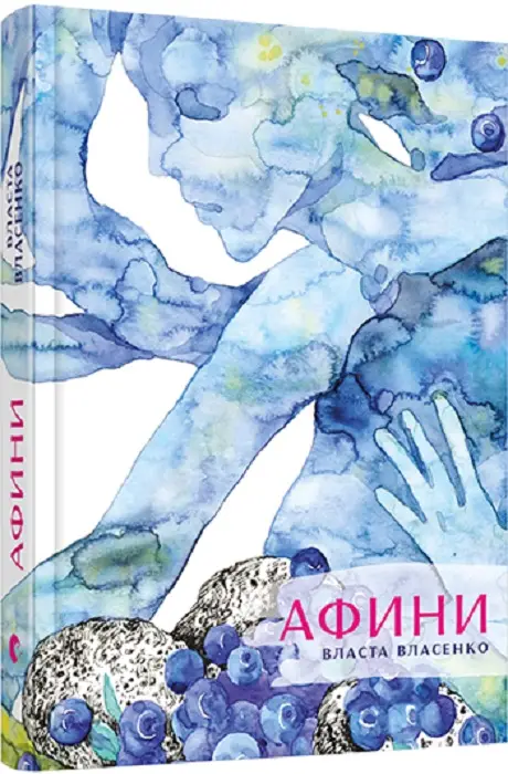Афини