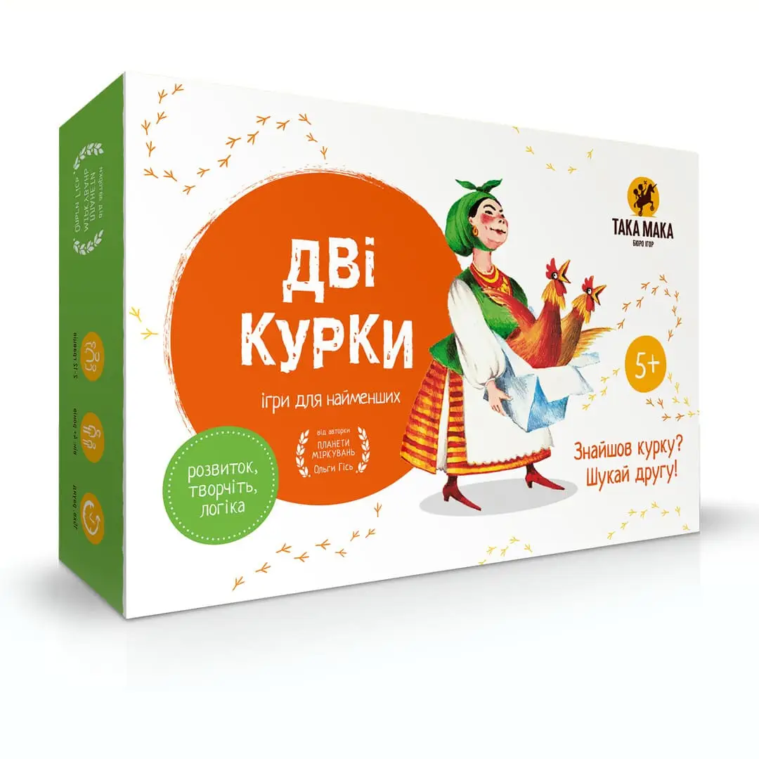 Гра "Дві курки"