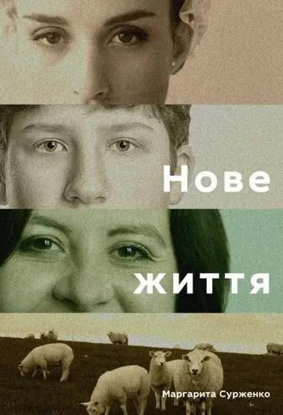 Нове життя АТО